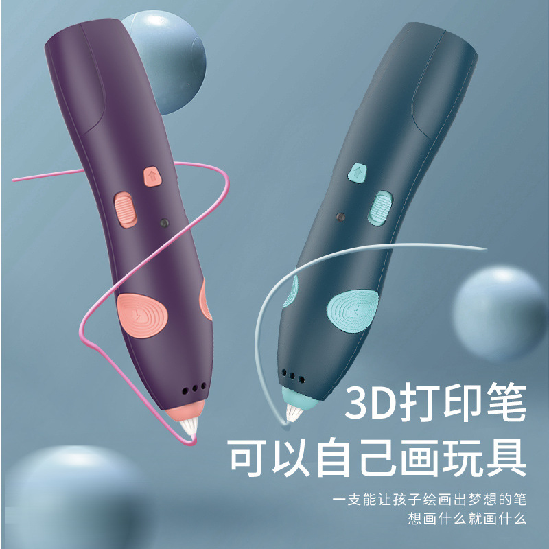 3D打印笔绘画笔套装低温无线创意涂鸦玩具儿童diy立体绘画笔|undefined