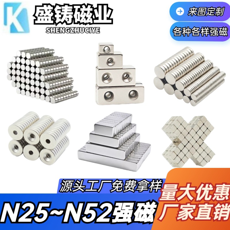厂家直销钕铁硼磁铁批发强磁吸铁石圆片强力磁铁圆形磁铁片N25~52