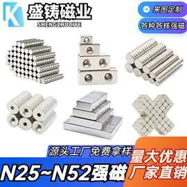 厂家直销钕铁硼磁铁批发强磁吸铁石圆片强力磁铁圆形磁铁片N25~52