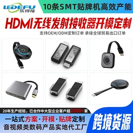 数码摄像头;其他无线网络;车载显示器