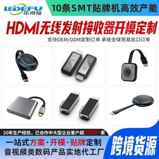 手机电脑主机高清无线同屏器投屏接收器车载适配器音频图传收发器