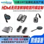 高清音频车载无线接收器