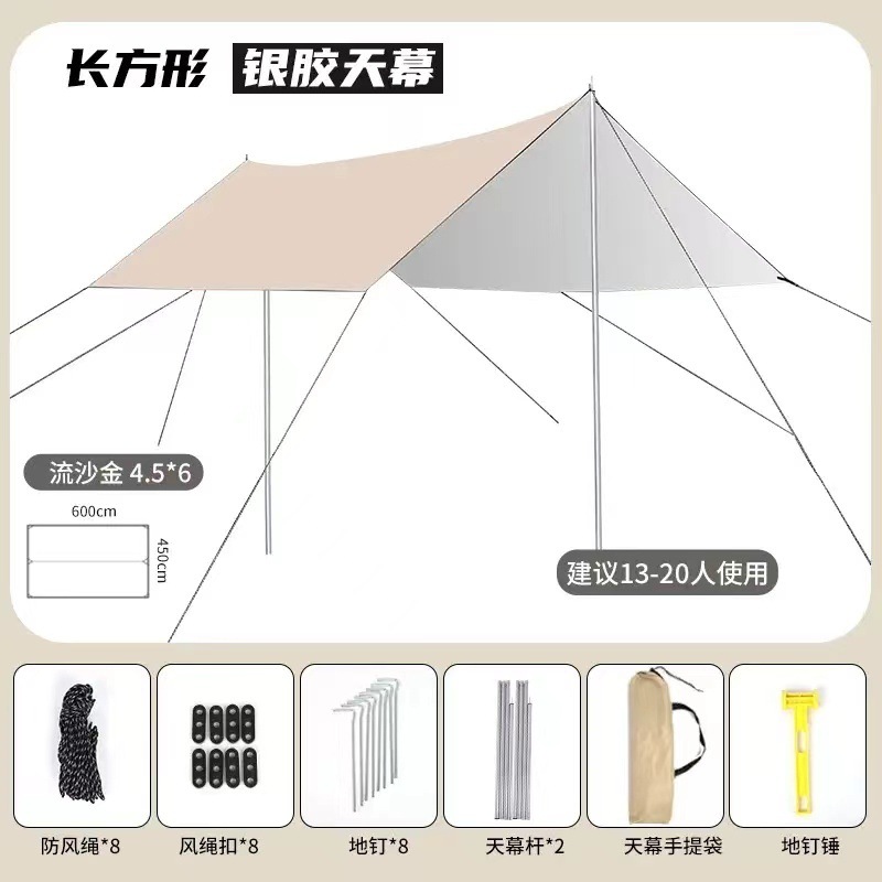 직사각형 4.5* 6m