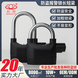 挂锁;自行车锁;机械门锁