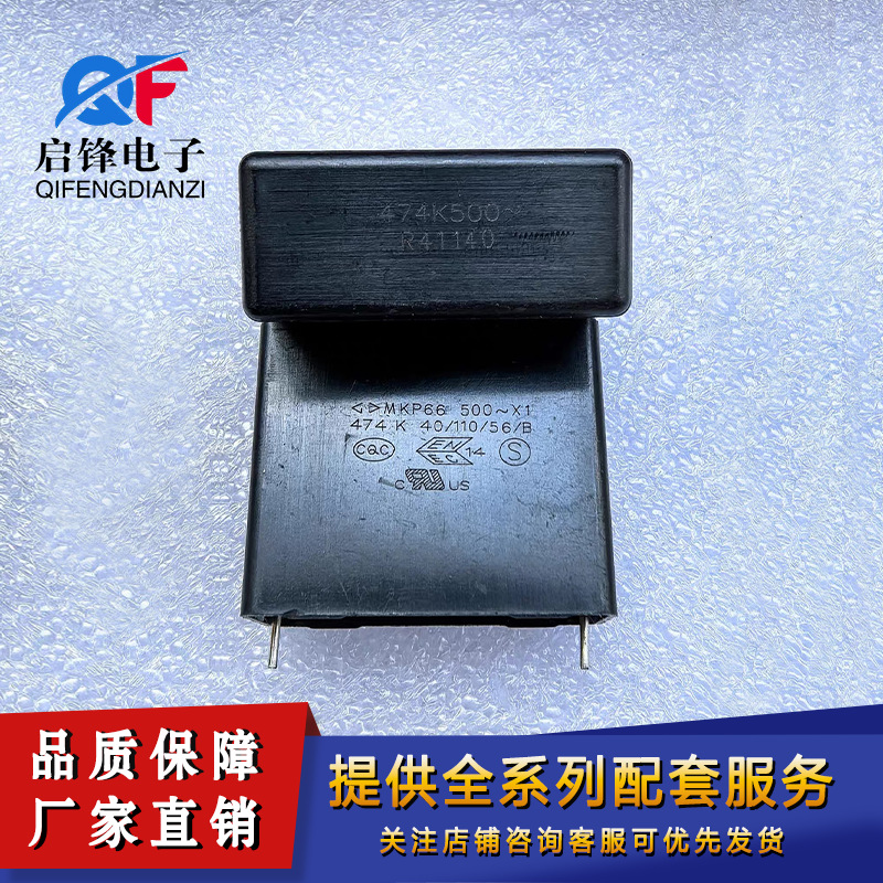 安规电容500V474K 474K500VAC可代替1600V474 脚距27.5mm法拉电容