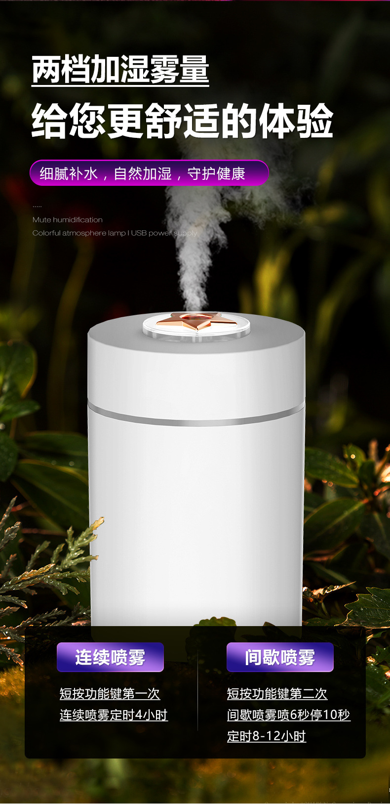 电镀加湿器-改_07.jpg