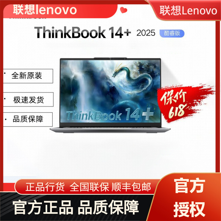 Lenovo Lenovo Tbinkbook14+ Business Notebook, Thin and Light Design, Office Computer, Raising Lobsters Lenovo Lenovo Tbinkbook14+ Business Notebook, Thin and Light Design, Office Computer, Raising Lobsters