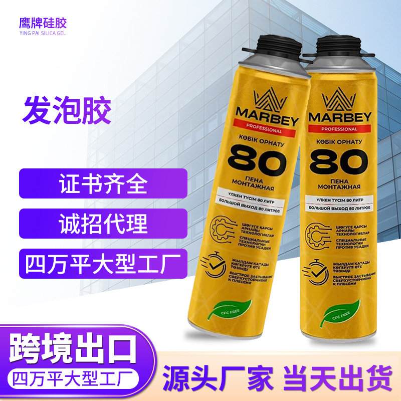 源头厂家聚氨酯泡沫填缝剂门窗船舶防水阻燃发泡胶白色膨胀泡沫胶