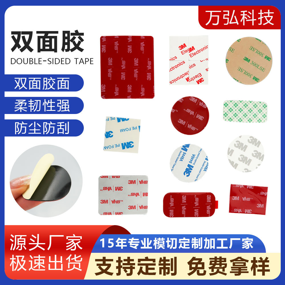 圆形高粘10*3m胶贴胶纸模切亚克力无痕防水耐温强力双面胶批发