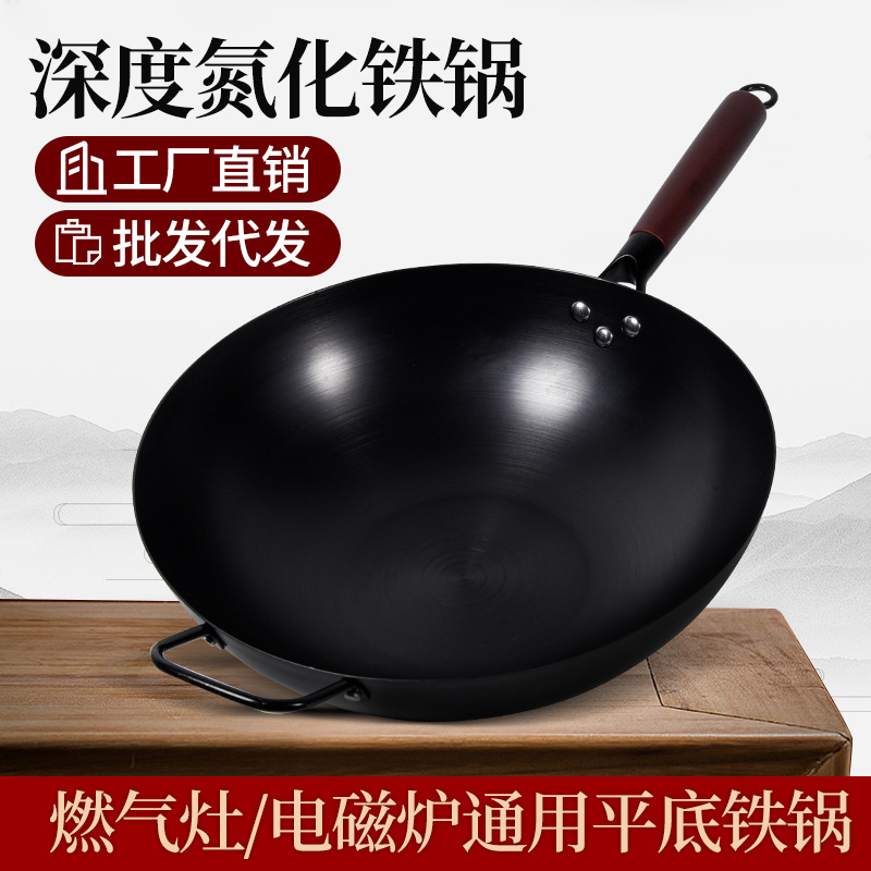 평평한 바닥의 질화철 냄비, 인덕션용 철제 냄비, 가공된 철제 냄비, 웍, 제조업체 도매, 스토브용 질화철 냄비