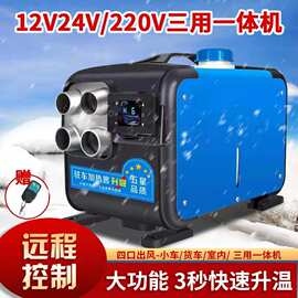 5kw-2kw12v 24v气暖驻车加热器暖燃油暖风加热器柴暖暖风机