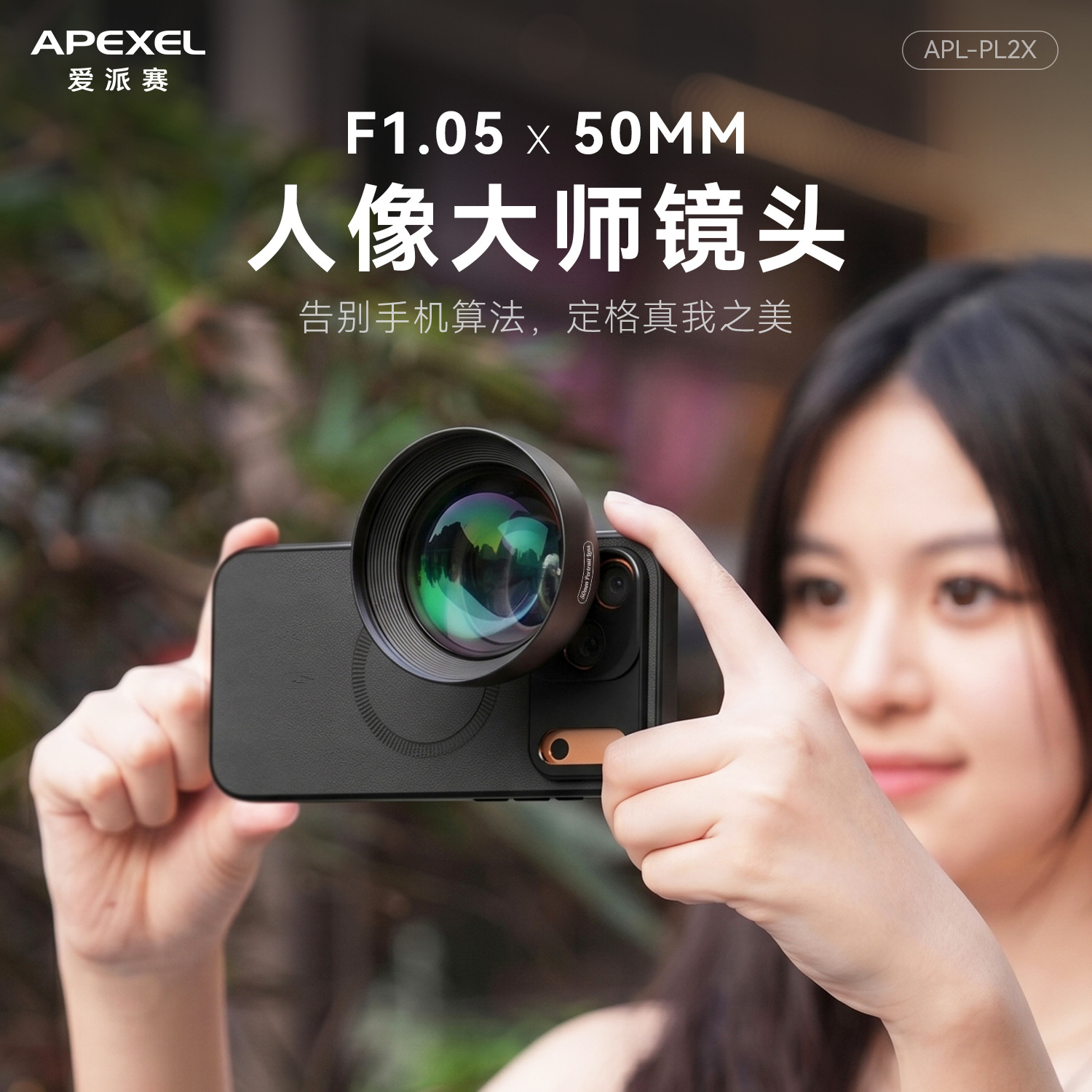 Apexel's New Portrait Lens 50mm Focal Length Ar Anti-Reflection Coating Slr-Level Background Blurring for Mobile Phone Shooting