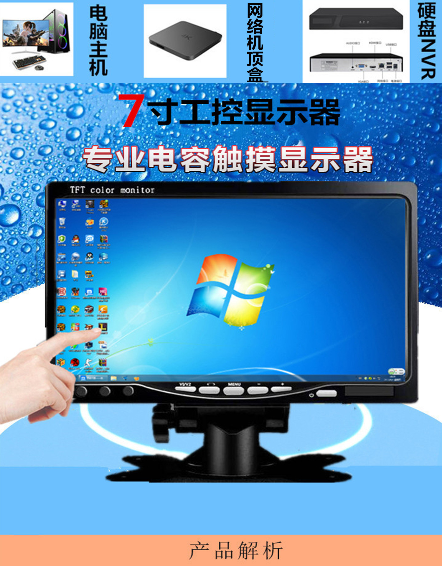 Suitable for Small Monitors 7inch Desktop Home HDMI Portable Mini Small Tv Car Screen Computer Screen Hd