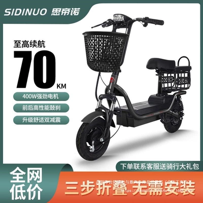 Qatlanan elektrik skuterlər – Registration, Lithium Battery Two-Wheeled Scooter