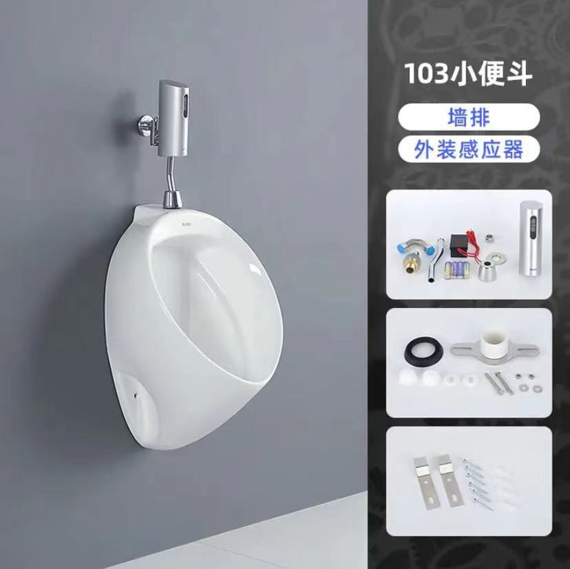 TO urinal UW103RHB Wall-mounted urinal, automatic sensing men's wall-mounted urinal UWN447B undefined