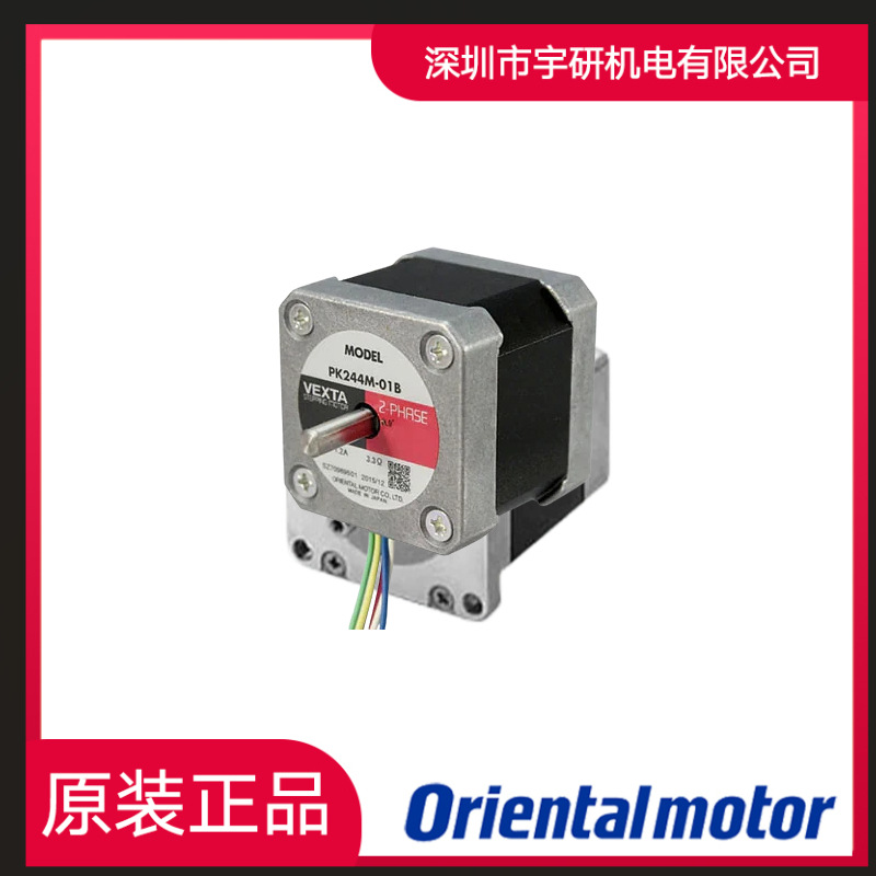 Orientalmotor东方电机PK246PA PK264-01A PK264A2-SG18