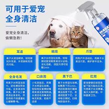宠物离子水狗狗泰迪比熊嘴巴去黄毛泪痕去异味泪痕粉免洗除菌喷雾