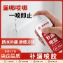 防漏补漏裂缝楼顶水材料