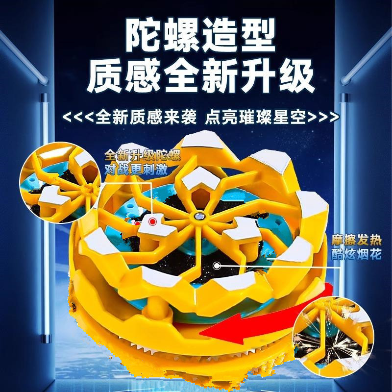 抖音烟花陀螺激情碰撞火花四色解压回力惯性打火石玩具创意解压|undefined