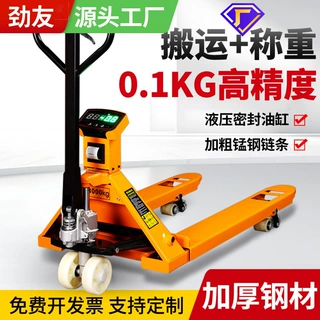 电子叉车秤2吨3吨地牛带称重手动液压托盘搬运车带地磅秤仓储物流