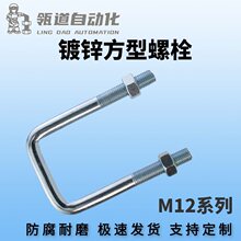 M12������\ֱ��U�Ϳ�u����˨��˨�������������T�R���̶��ߏ���