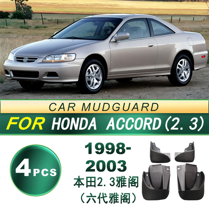 Aplicable a 1998 - 2003 Honda 2.3 seis generación Accord para la modificación de barro de goma suave