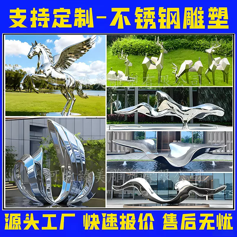 户外不锈钢景观雕塑镜面动物马异形圆环艺术装置创意金属廊架摆件