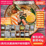 厨淳鲜 麻辣拌酱料1公斤 麻辣烫干拌上海红唇加盟 免费培训