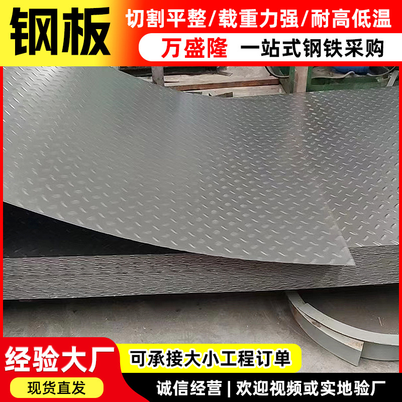 万盛隆供应Q355D钢板 Q355E钢板 1.5-300厚低合金钢板 可切割零售