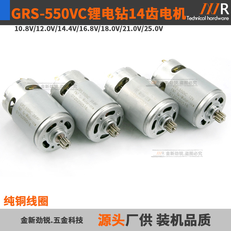 Taladro eléctrico de litio GRS550VC 14 dientes motor DCJZ10-10 taladro eléctrico de litio sierra eléctrica recargable destornillador eléctrico motor