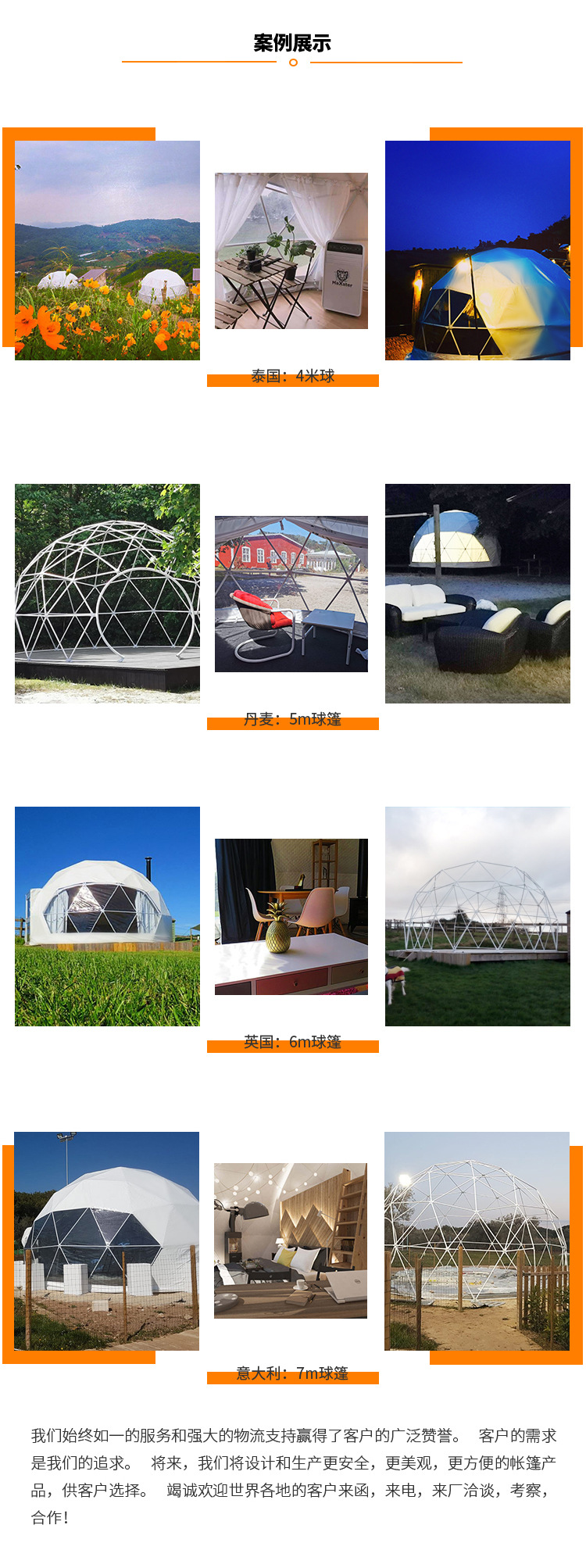 dome tent