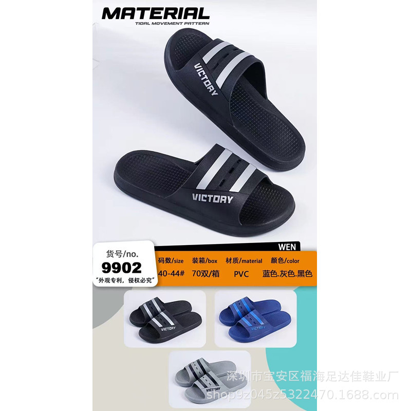 2025电商跑量男拖鞋潮男个性休闲百搭防滑运动底垫男拖鞋厂家批发
