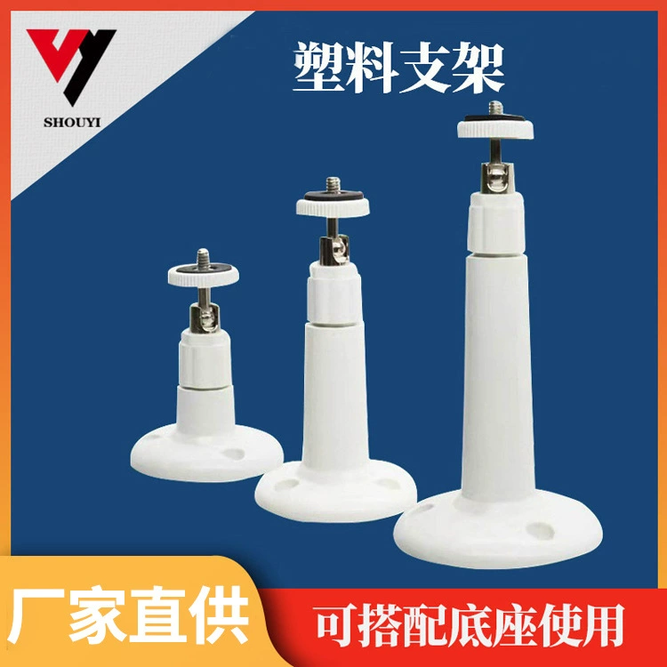 Установленная стена АБС кронштейна камеры ПТЗ пластиковая поднимая кронштейн крытой камеры кронштейна всеобщий пластиковый