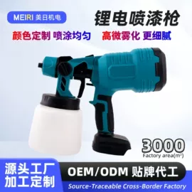 电动喷枪;喷枪;喷涂工具