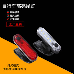 056自転車テールライトusb充電バーストランプナイトライドライトledハイライト警告灯自転車部品
