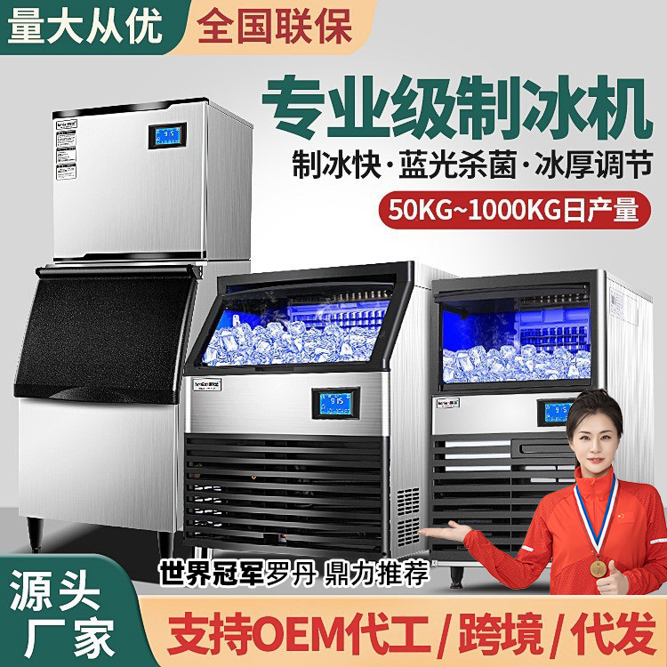 Large Ice Machine Commercial Milk Tea Shop Ktv Bar Large Capacity Ice Cube Machine Granular Ice Can Be Customized 110V Ice Machine
