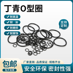 Nitrile O-Ring Oil-Resistant, Wear-Resistant, Pressure-Resistant and High-Temperature-Resistant Sealing and Waterproofing O-Ring Seals in Various Specifications and Sizes Wholesale