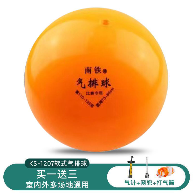 [개학특가, 남은 3일] 소프트 에어배구 + 에어니들 네트백 펌프