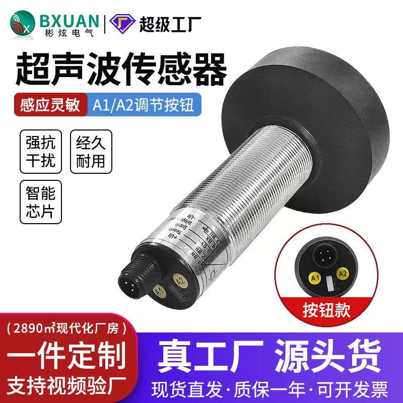 8m超声波测距传感器UBX800 GM30BIH5模拟量 料位液位厂家正品定制