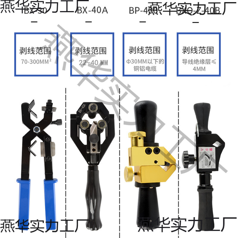 批发电缆剥线钳10kv高压绝缘导线快速剥皮刀bx-30电工旋转BP-400