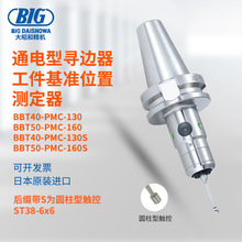 �ձ�BIG���Ѻ�ͨ늌�߅��BBT40-PMC-130 130S BBT50-PMC-160 160S