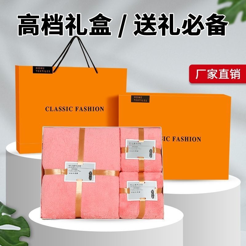 Coral high density towel bath towel three-piece gift box business gift absorbent opening company towel suit hand gift