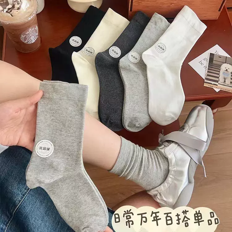 灰色无骨抗起球袜子女中筒袜纯色棉袜春秋日系奶油色月子袜堆堆袜