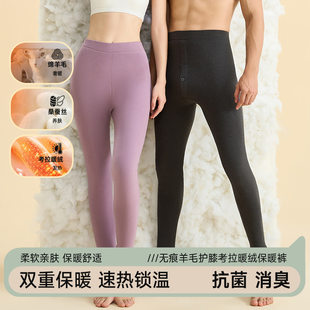 Velvet woolen keep warm trousers for men and women, base knee pads, thermal underwear, for beloved