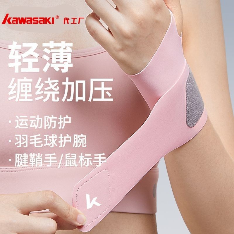 Sports and Fitness Wrist Guards for Men and Women, Basketball, Badminton, Weightlifting Wrist Guards, Breathable Sweat-Absorbent Sprained Mouse Hand Protection Palm Guards