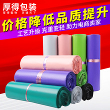 低压快递袋子轻薄款跨境包装袋定做发货袋新料服装袋物流打包袋