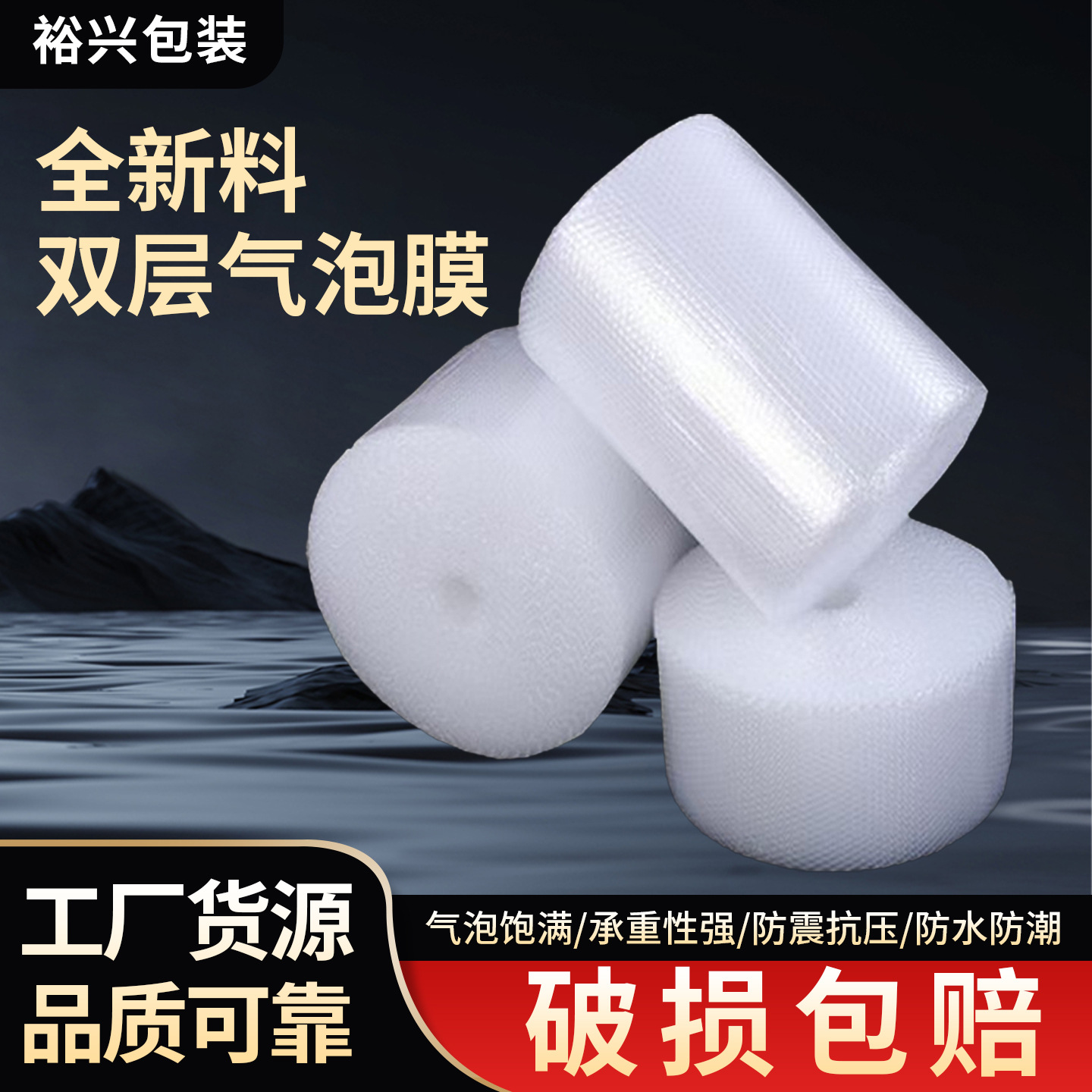 气泡膜大卷加厚小气泡快递包装防碎摔泡沫塑料垫防震打包