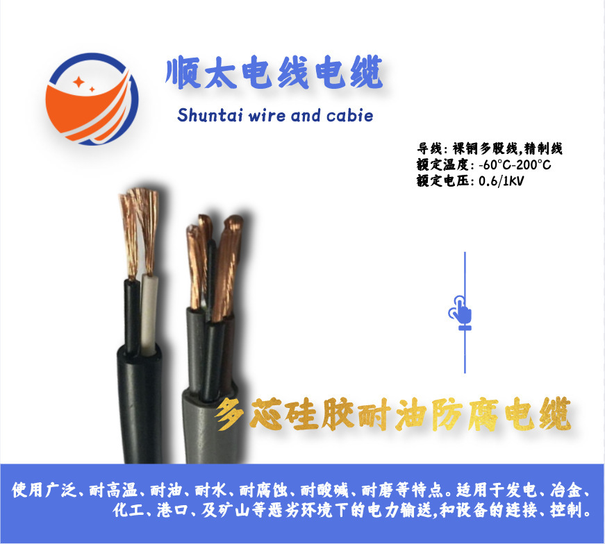 厂家供应美标2 3 4 5 6芯铁氟龙双绞编织屏蔽硅胶护套线FEP屏蔽线