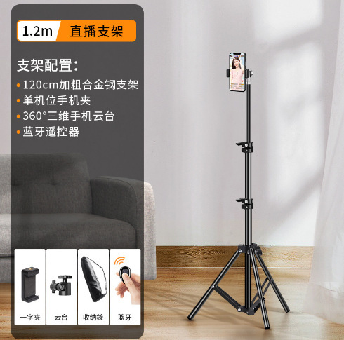 三脚の携帯電話のタブレットカメラを生放送します。|undefined