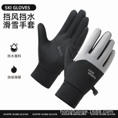保暖手套拼色秋冬季男女士加绒防水防寒滑雪防滑触屏户外骑行手套